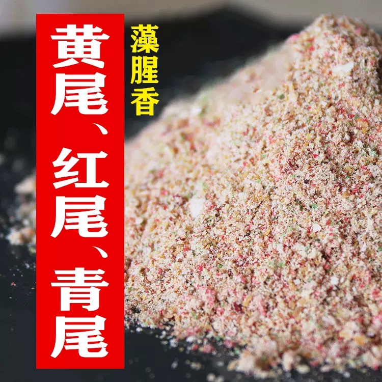 钓黄尾鲴饵料(钓黄尾饵料怎样搭配)