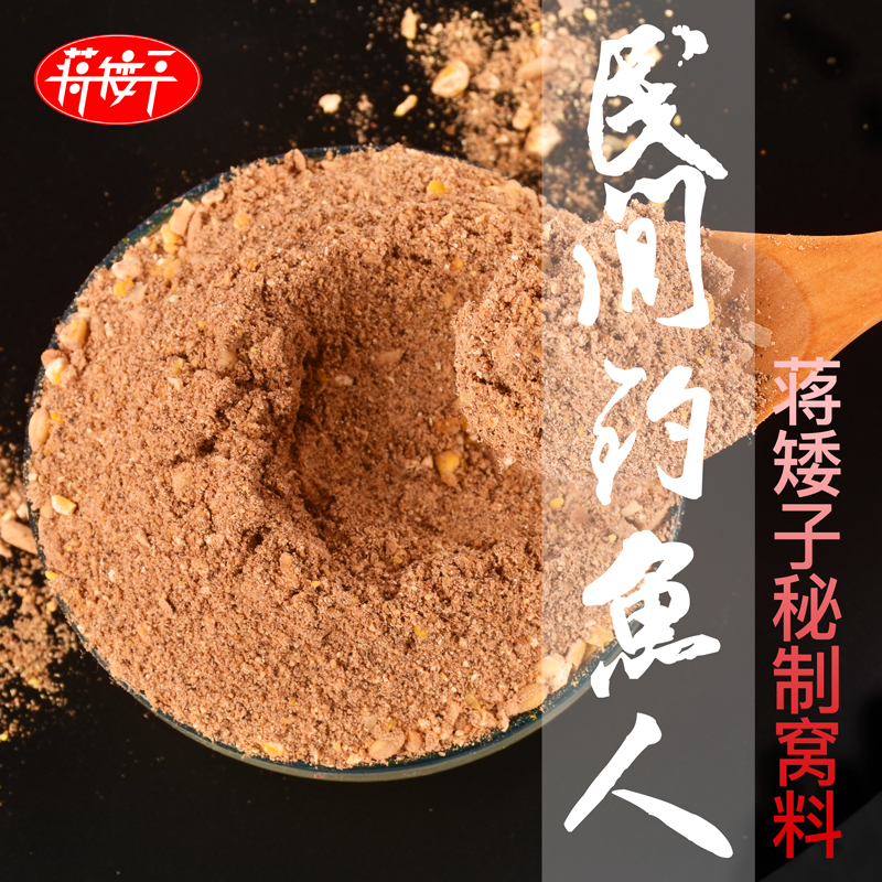 自制底窝饵料配方(自制底窝饵料配方比例)