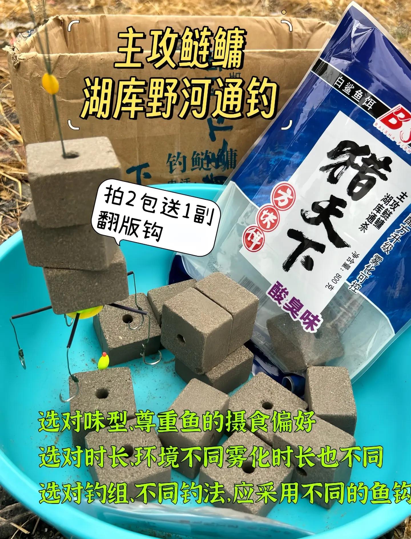 雪天钓鱼用什么饵料(雪天钓鱼视频)