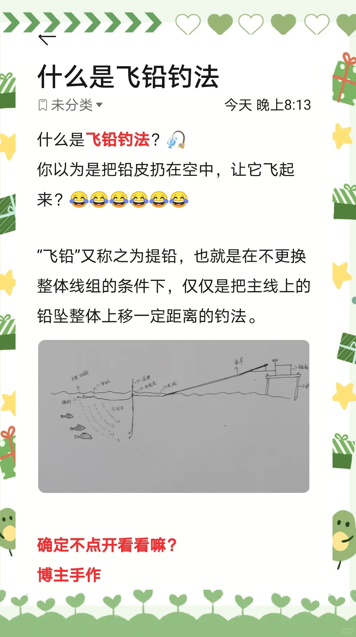 钓鱼抛长杆技巧(钓鱼抛长竿视频教程)