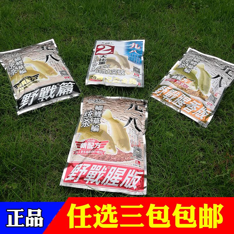 九一八饵料经典配方(九一八饵料怎么配)