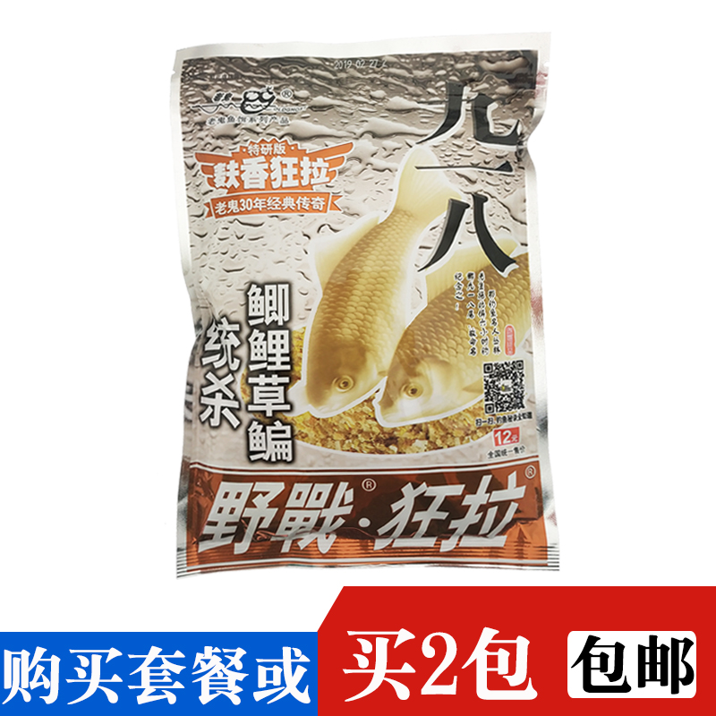 918野战篇饵料(918饵料能钓什么鱼)