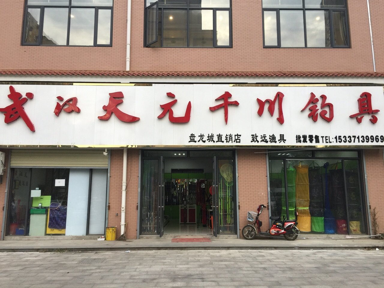 济南渔具批发市场地址(济南卖渔具的地方)