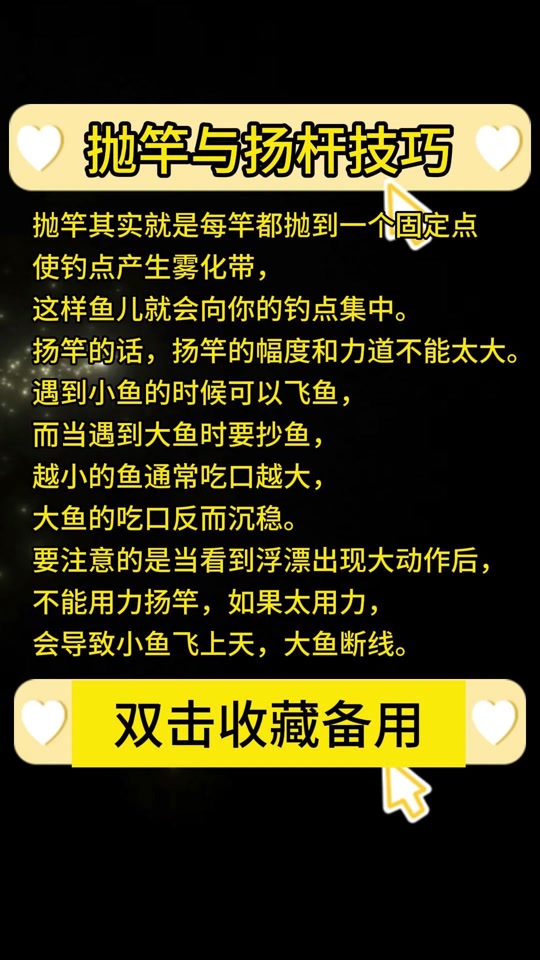抛竿收技巧(抛竿怎么收起来) 抛竿收技巧(抛竿怎么收起来)