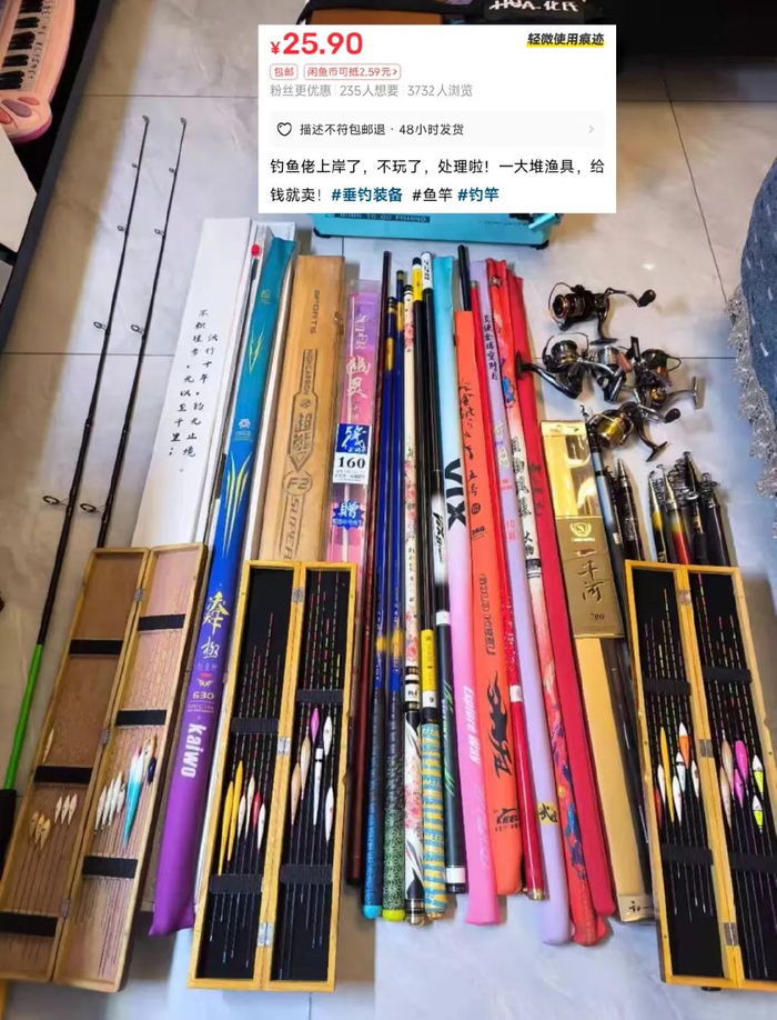 便宜买渔具(买渔具最便宜的app)