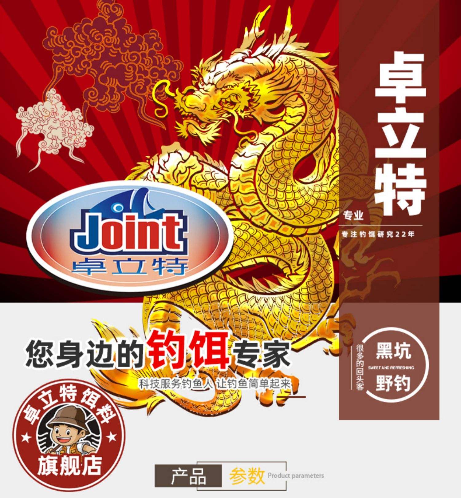 卓立特都有什么饵料(卓利特饵料)