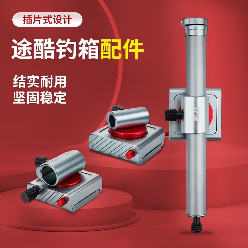 威海途酷渔具(威海十大渔具品牌排行榜)