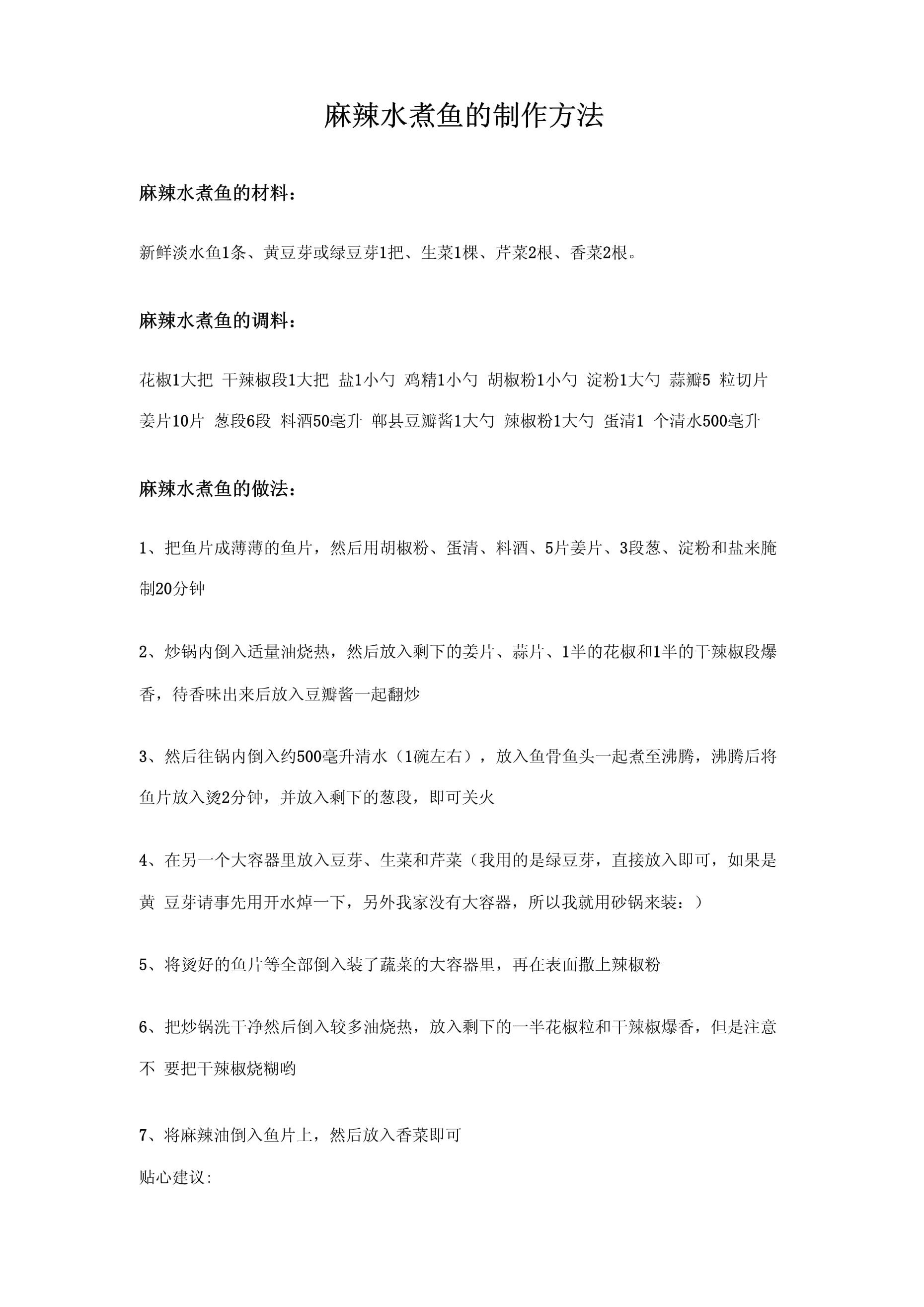 买鱼技巧(怎么买鱼最便宜)