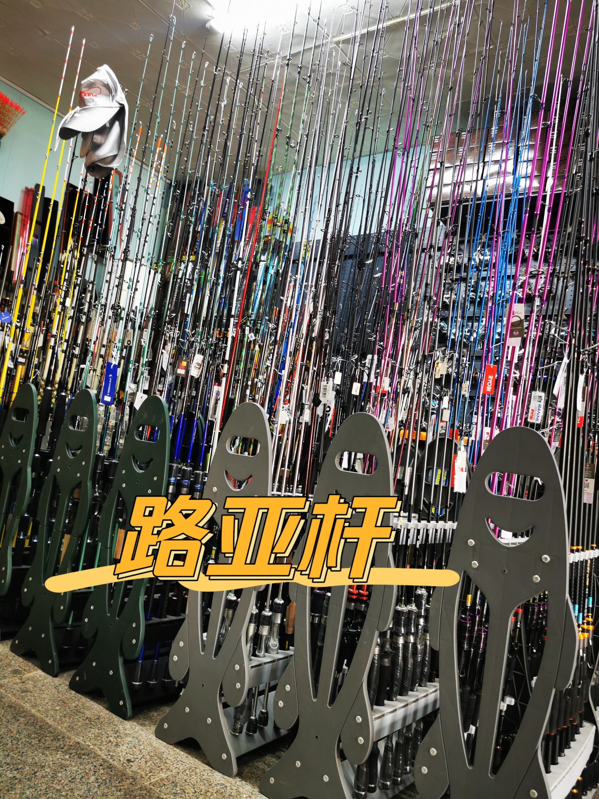 花都渔具(广州市花都区渔具店)