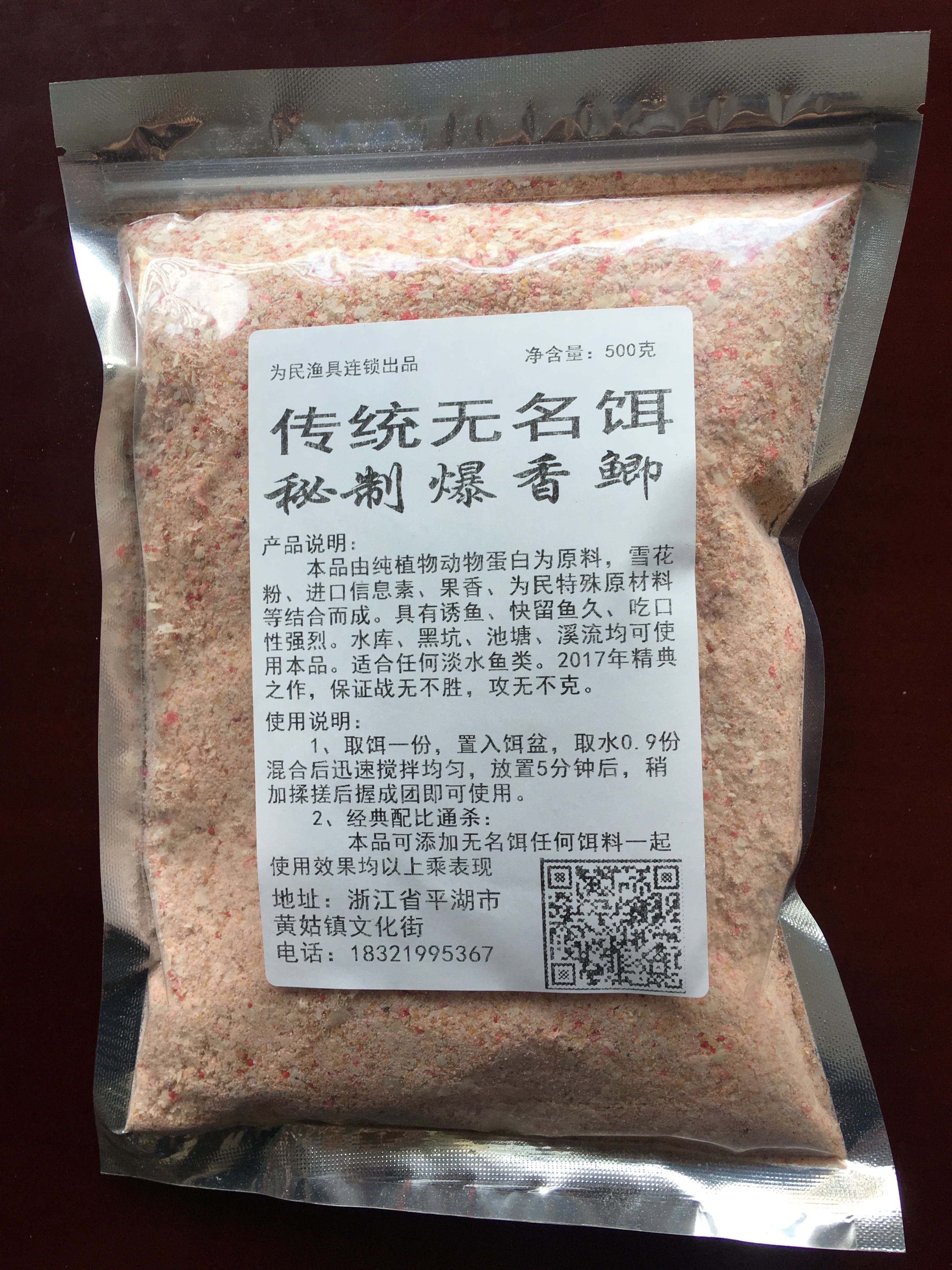 夏鲫商品饵料(夏鲫商品饵料怎么配)