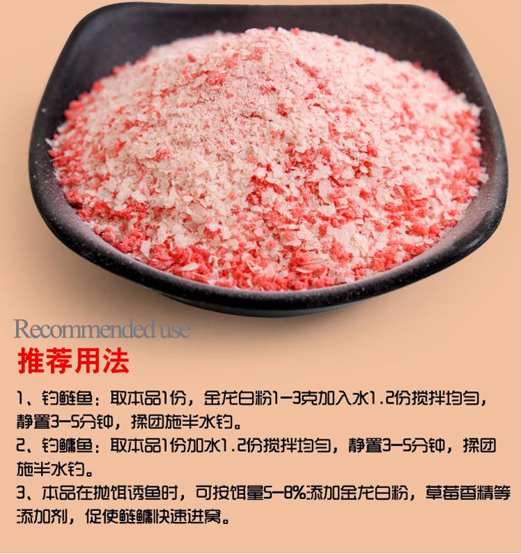金龙饵料怎样搭配(金龙饵料配方)
