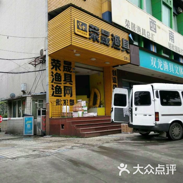 白城周边渔具店(开渔具店的小说排行榜)