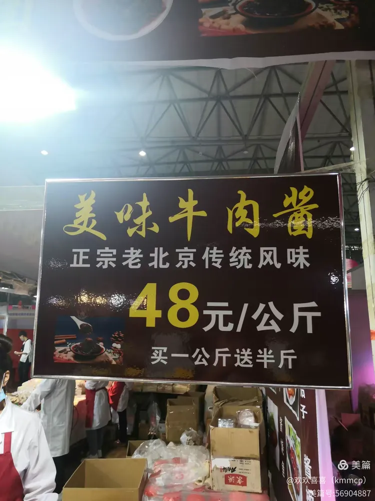 北京国际渔具批发城(北京哪有渔具展销会)