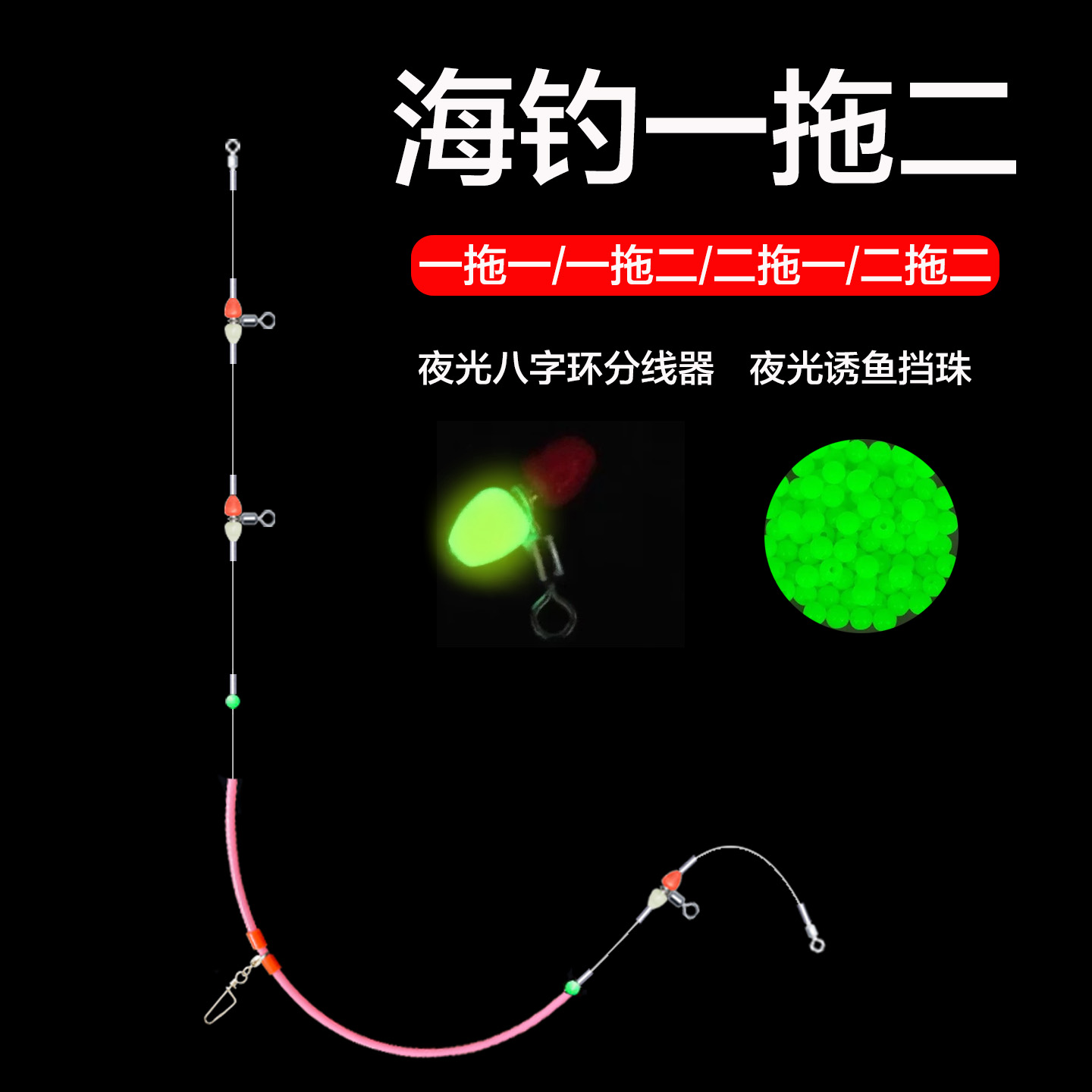 海钓串勾钓组(海钓串钩的使用方法)