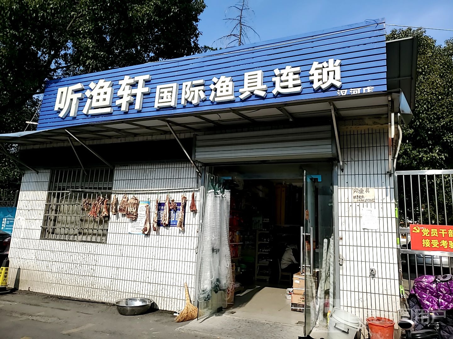 扬州渔具店电话(南通最大的渔具店)