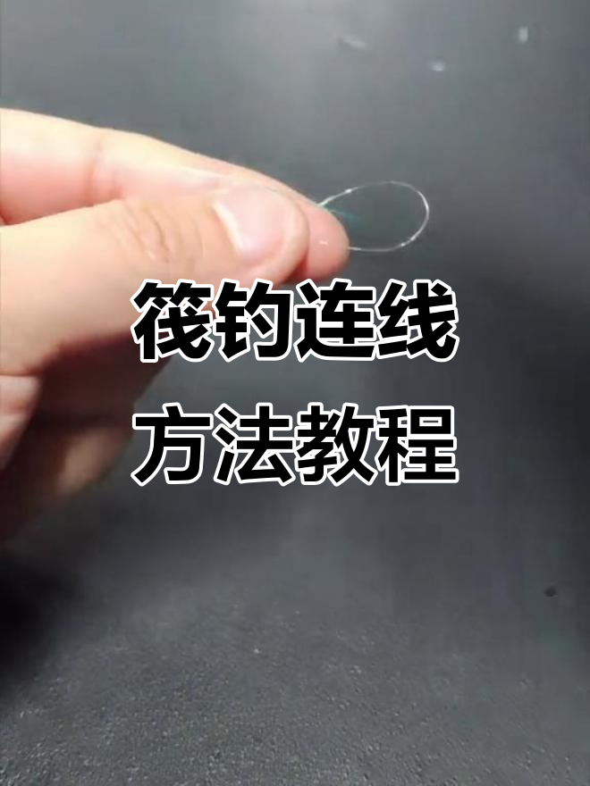 筏钓鲤鱼线组技巧(筏竿钓鲤鱼技巧) 筏钓鲤鱼线组技巧(筏竿钓鲤鱼技巧)