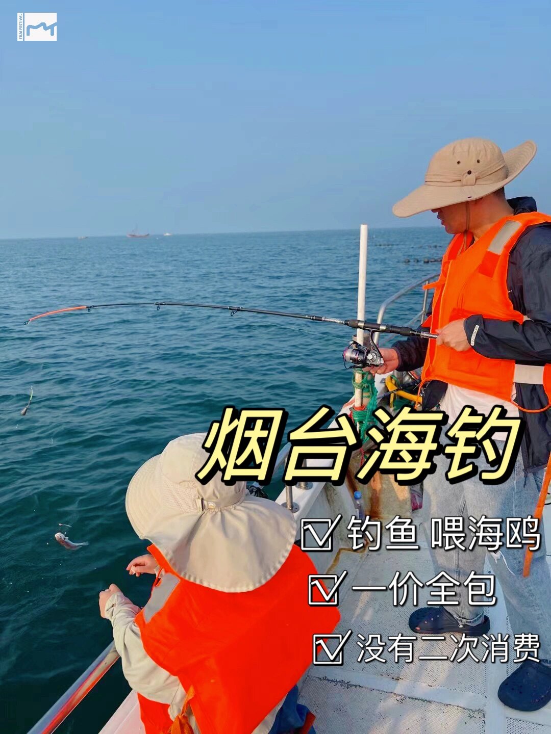 烟台福山附近海钓(烟台福山不收费钓鱼的水库)