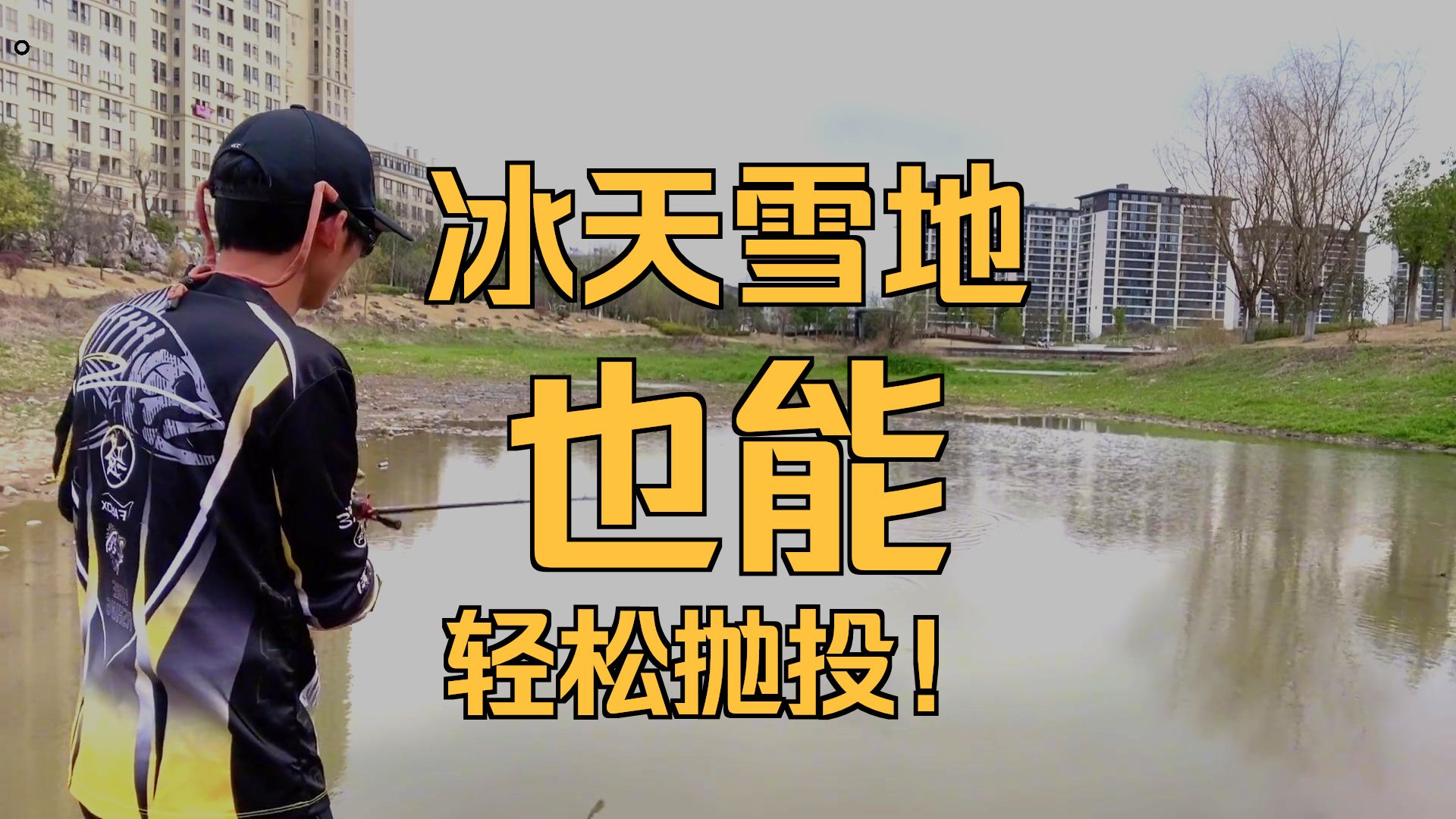 抛杆抛投技巧(抛竿抛投教学视频)