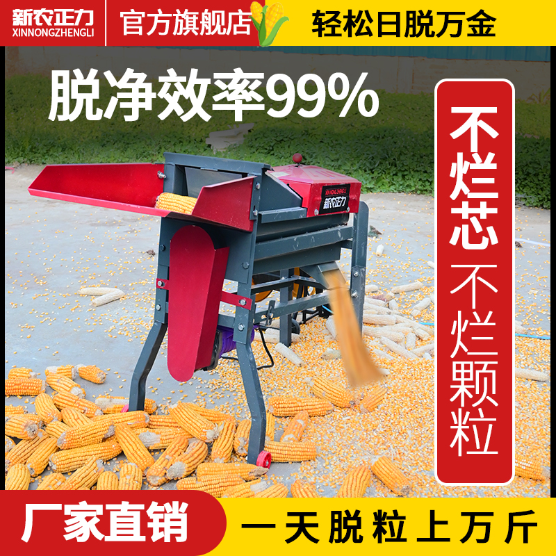 生玉米取粒技巧(鲜玉米取粒)