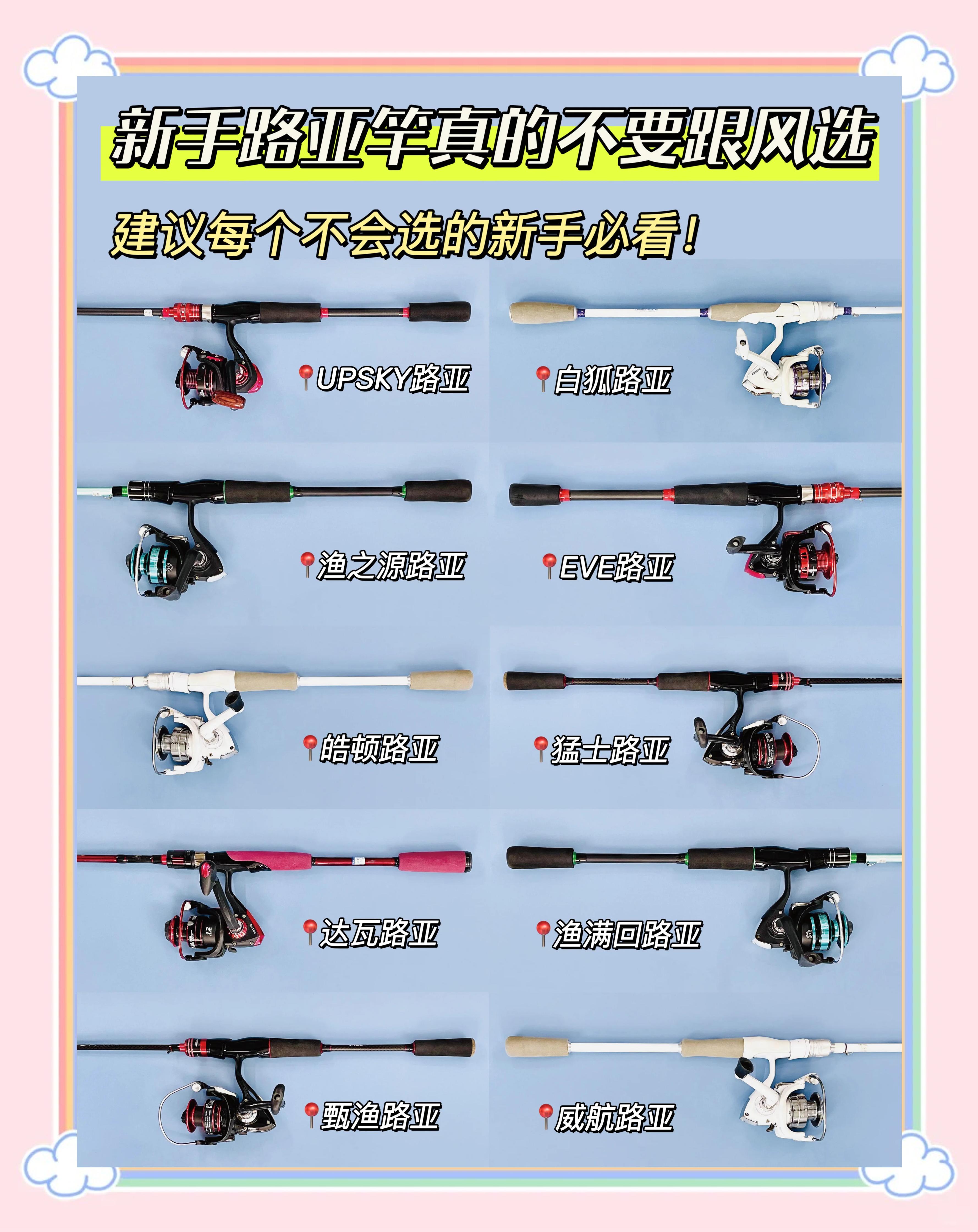 什么做路亚竿(怎么做路亚杆)