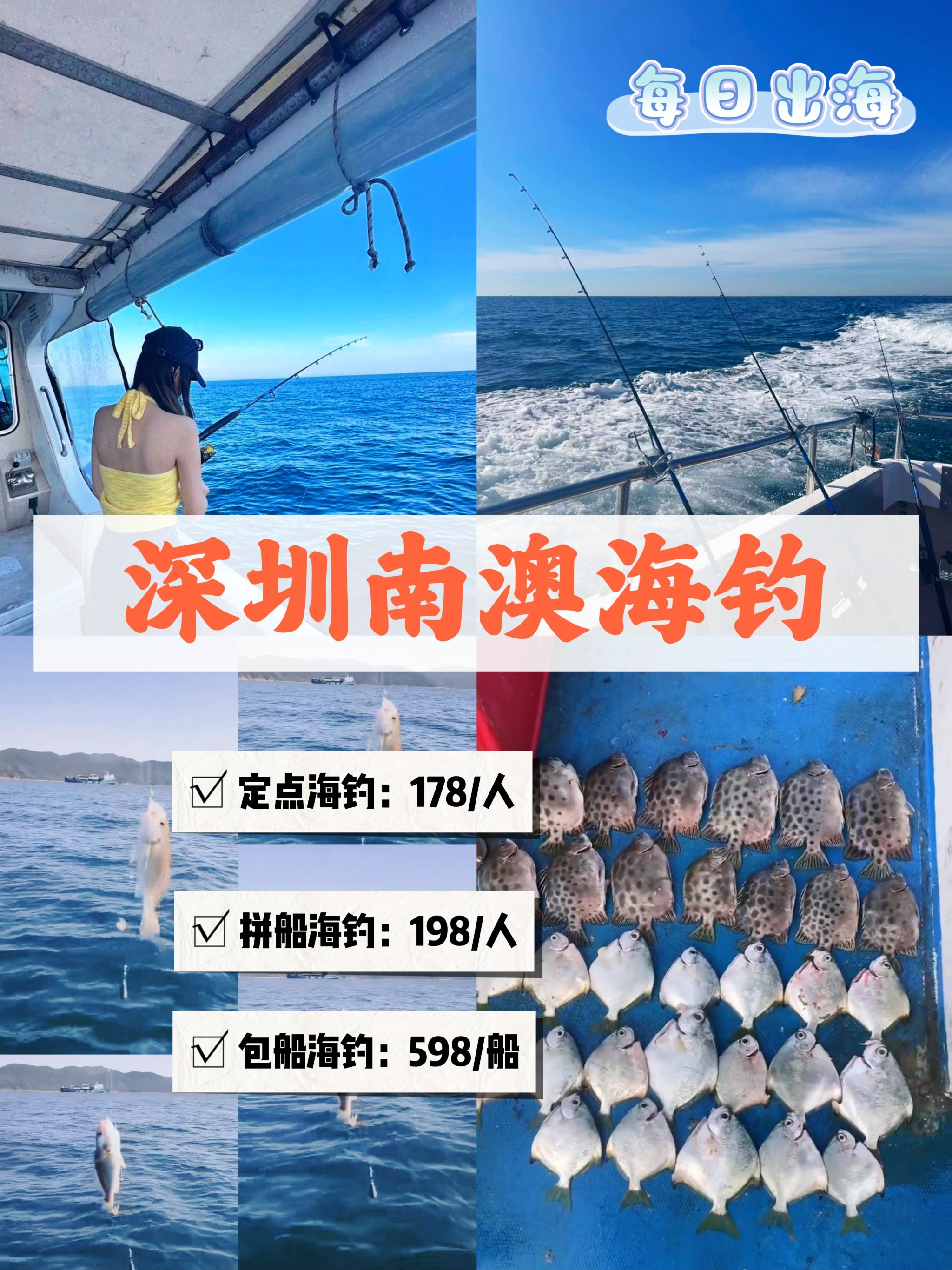 大海船上钓鱼技巧(小船海钓)