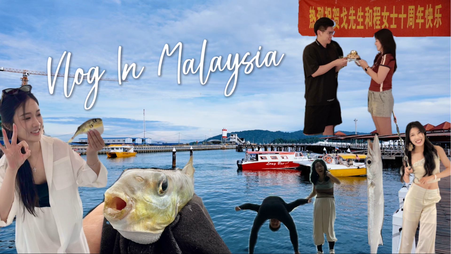 马来西亚海钓场(马来西亚哪里有海)