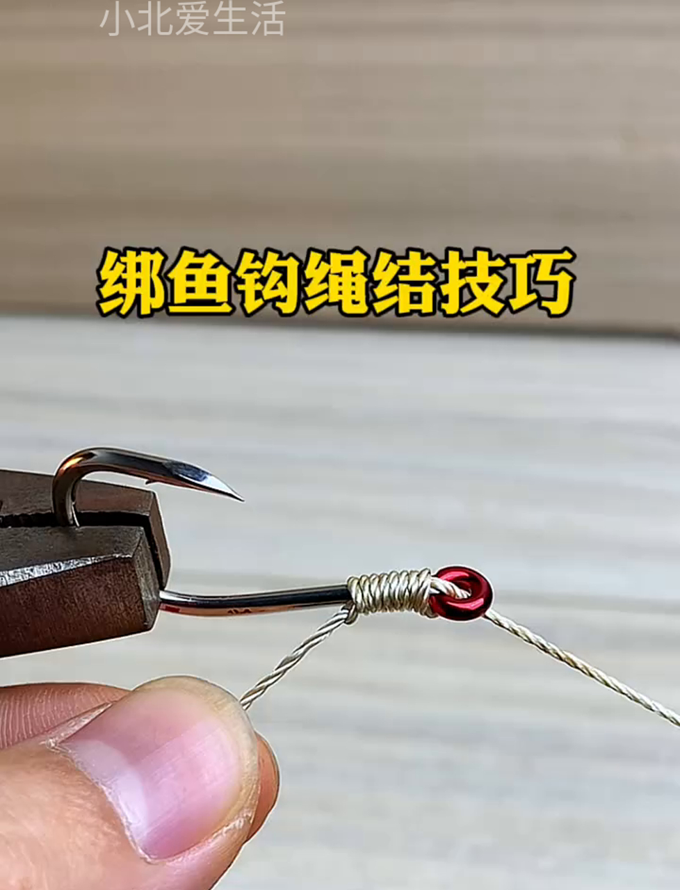 渔具绑钩器如何用(鱼钓绑钩器用法)