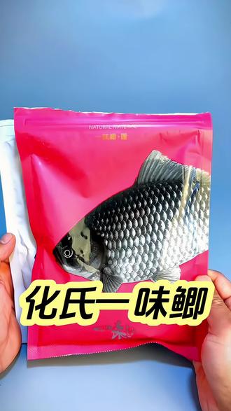 化氏饵料好吗(化氏饵料常用配方) 化氏饵料好吗(化氏饵料常用配方)