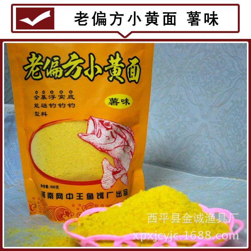 郑州黄金面面饵料代理(北方钓黄金鲫饵料配方)