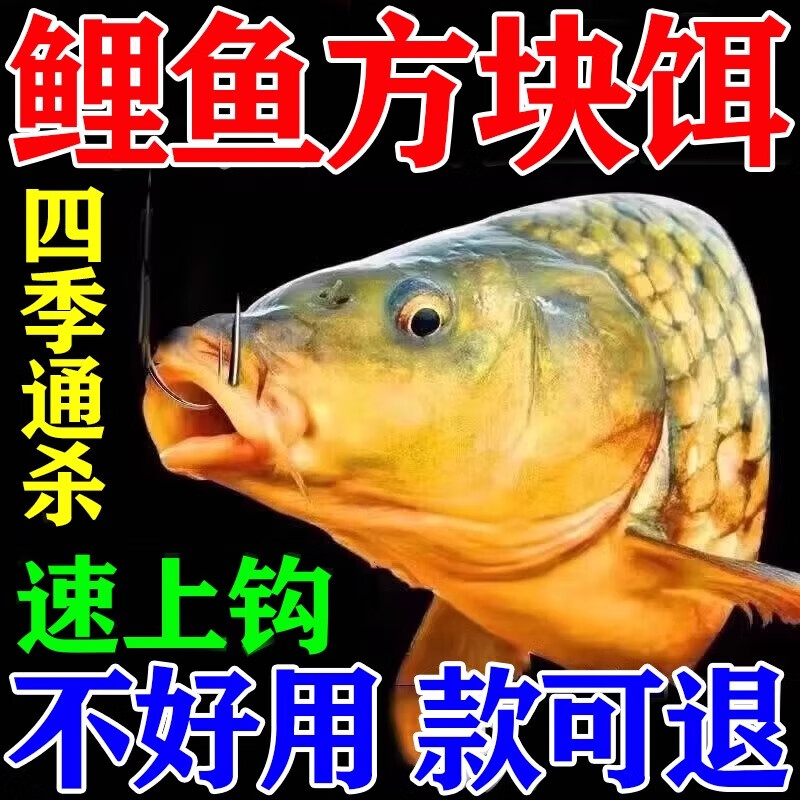 香臭饵料钓鲤鱼(香臭饵料钓鲤鱼效果好吗)