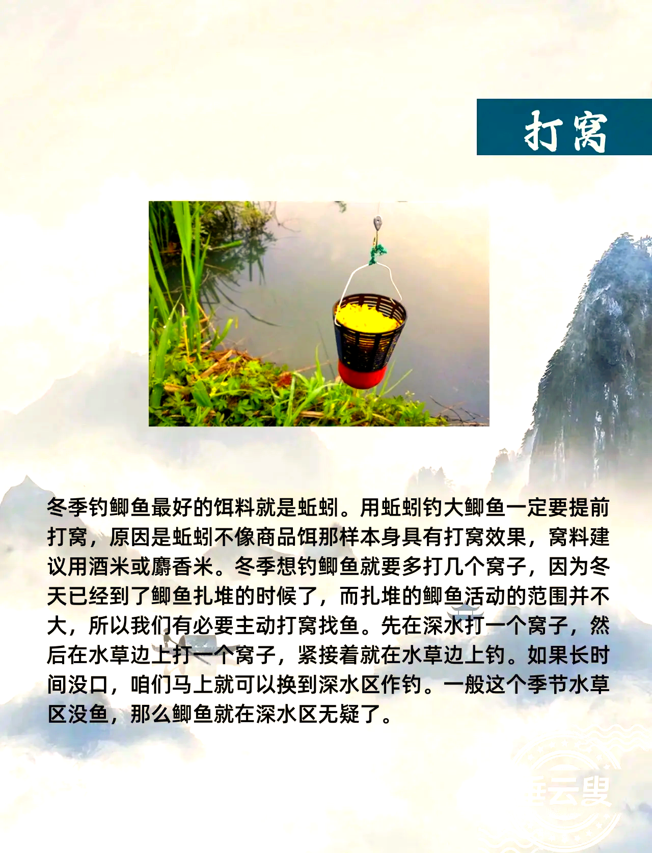 蚯蚓鲫鱼技巧(蚯蚓鲫鱼技巧图解)