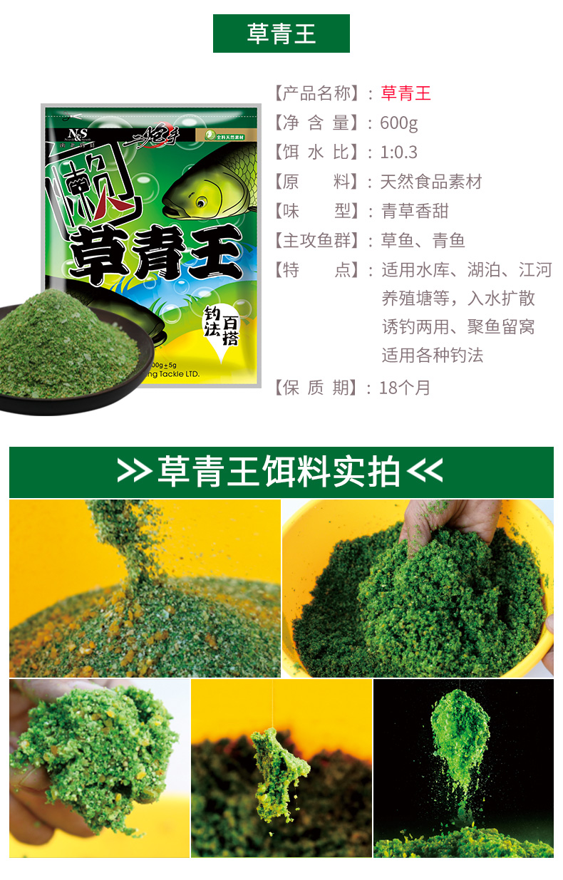 二代草鱼饵料配方大全(二代草钓鱼效果怎么样) 二代草鱼饵料配方大全(二代草钓鱼效果怎么样)