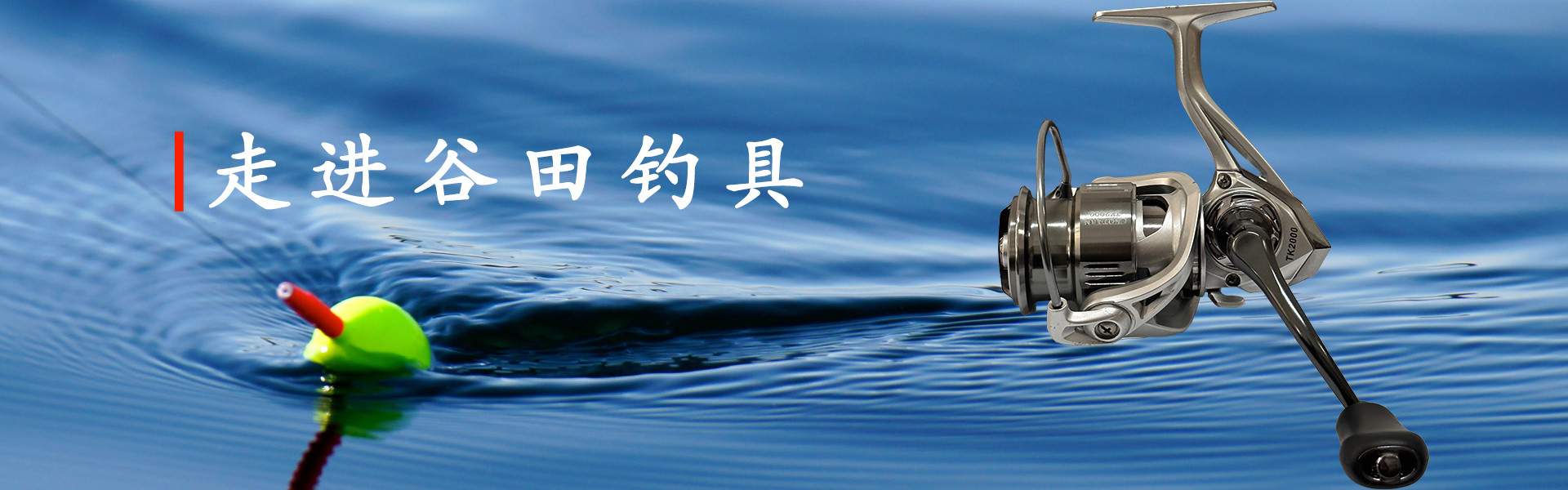 渔具厂哪好(渔具生产厂) 渔具厂哪好(渔具生产厂)