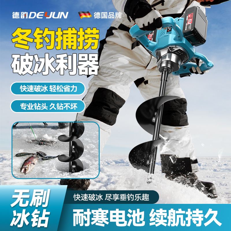 冰面钻孔钓鱼技巧(冰面钓鱼用什么鱼竿) 冰面钻孔钓鱼技巧(冰面钓鱼用什么鱼竿)