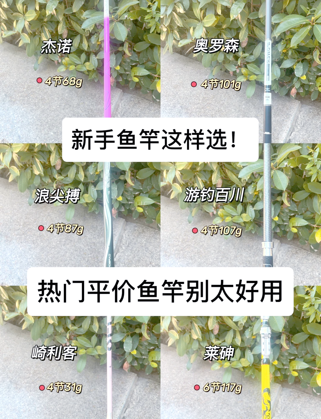 新手鱼竿的选择技巧(新手鱼竿的选择技巧视频)