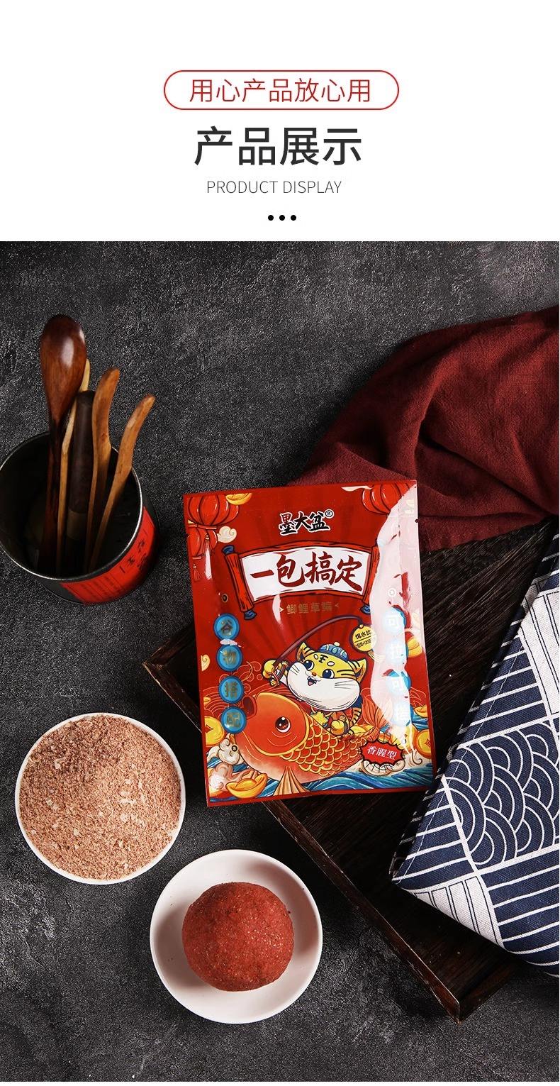 天元薯香型饵料(天元哪款饵料是奶香味的)