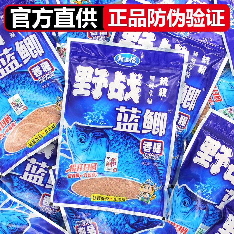 鉴别蓝鲫饵料(蓝鲫真假辨别)