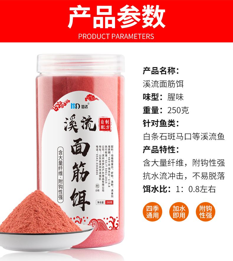 溪流鱼饵料(溪流饵料什么牌子好)