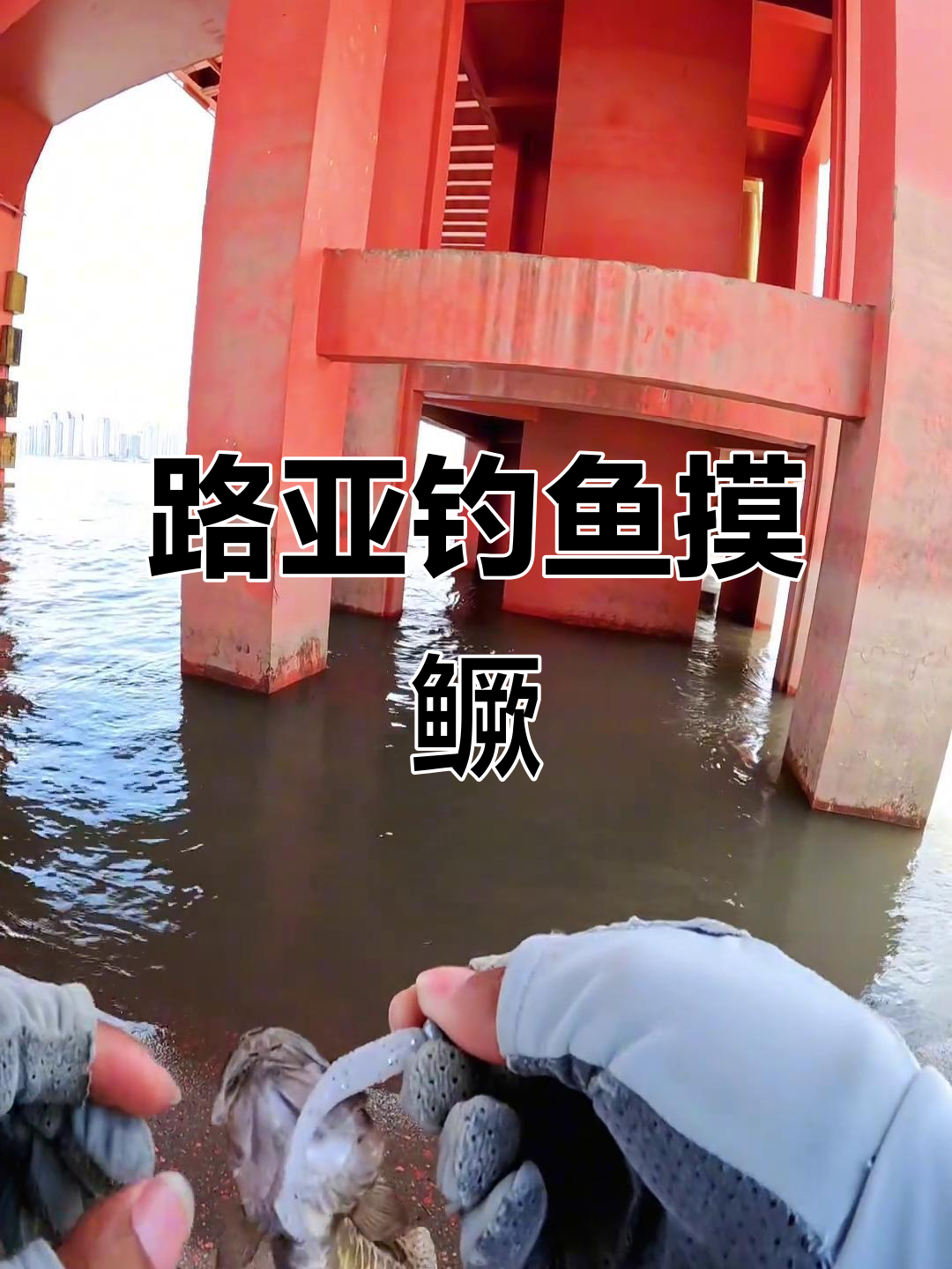 武汉哪里可以玩路亚(武汉可以路亚的钓场)