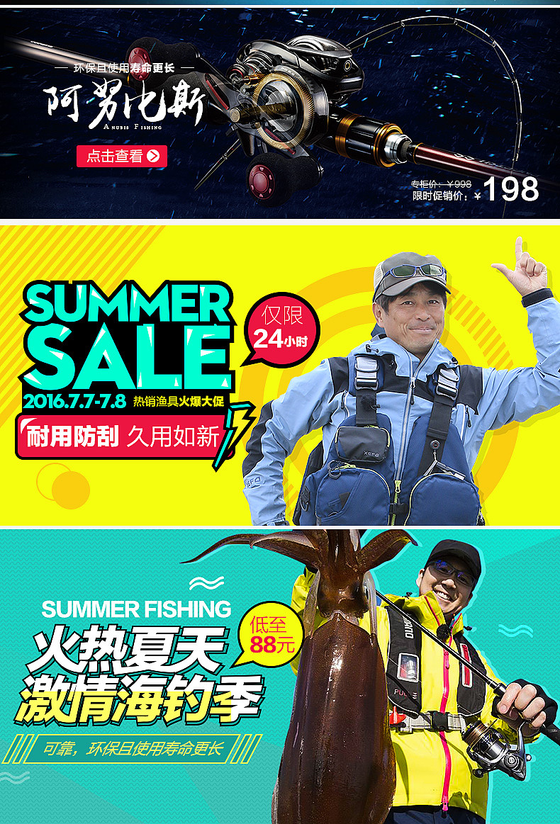 渔具电商(渔具电商仓库图片)