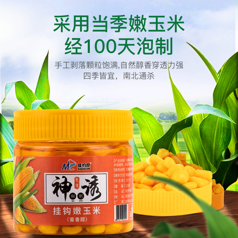 玉米小麦制作饵料(玉米小麦钓鱼泡制方法)