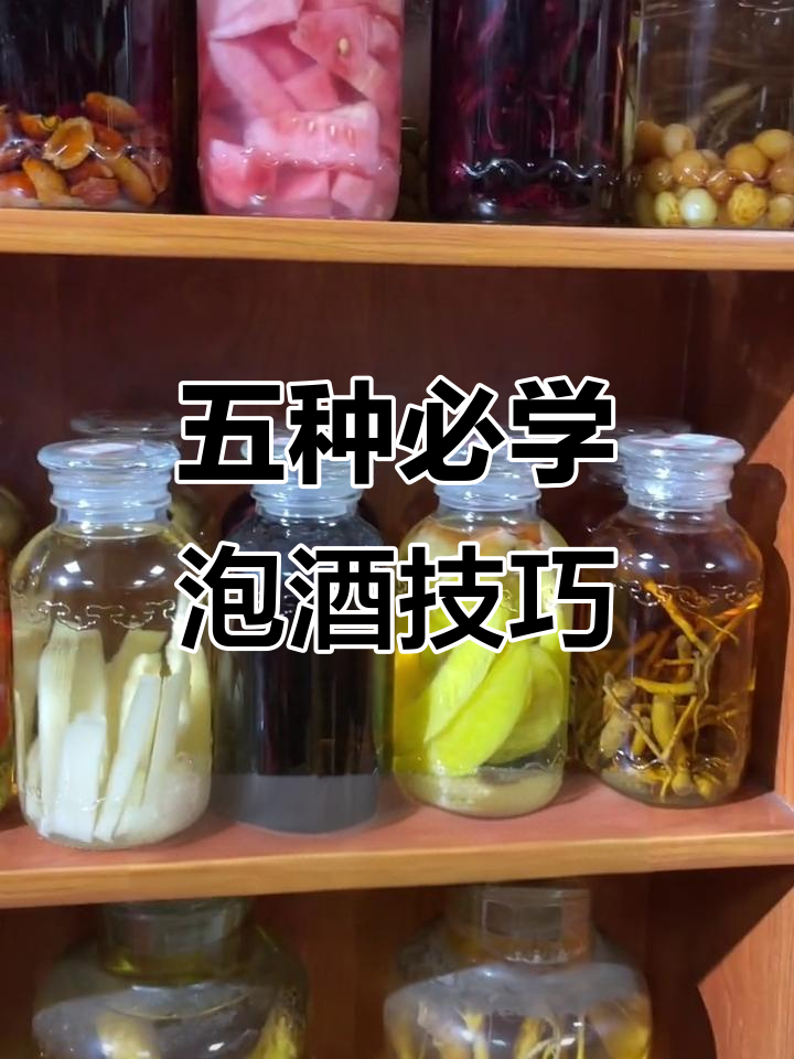 擦药酒技巧(怎样擦药酒才能渗透皮肤)