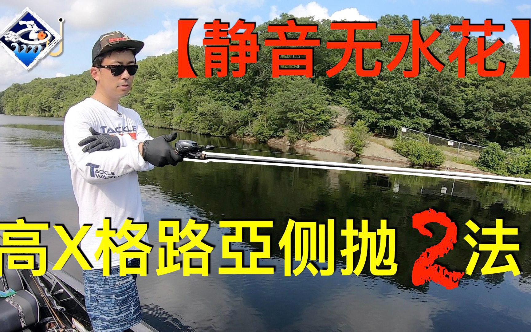 如何抛杆技巧视频教程(抛杆的技巧)