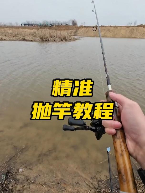 如何抛杆技巧视频教程(抛杆的技巧)