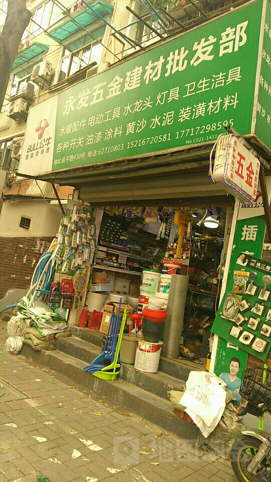 鞍山站前永发渔具店(附近有渔具店在哪里最近) 鞍山站前永发渔具店(附近有渔具店在哪里最近)