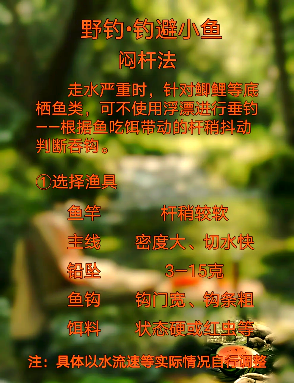 钓鱼扔杆技巧视频(钓鱼扔杆技巧视频教程)