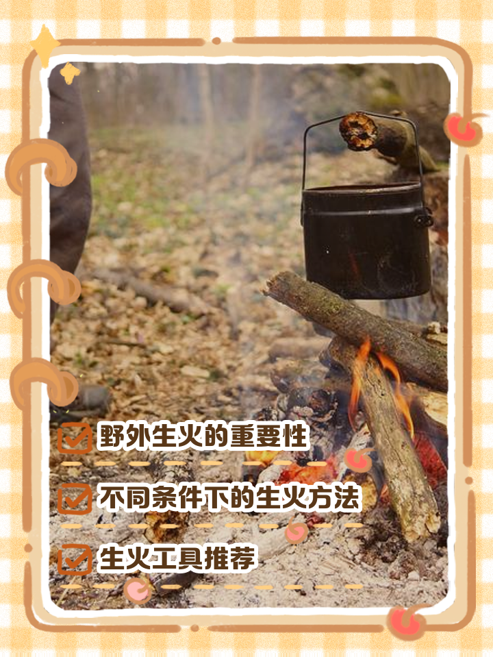 野外技巧(野外技巧英语) 野外技巧(野外技巧英语)