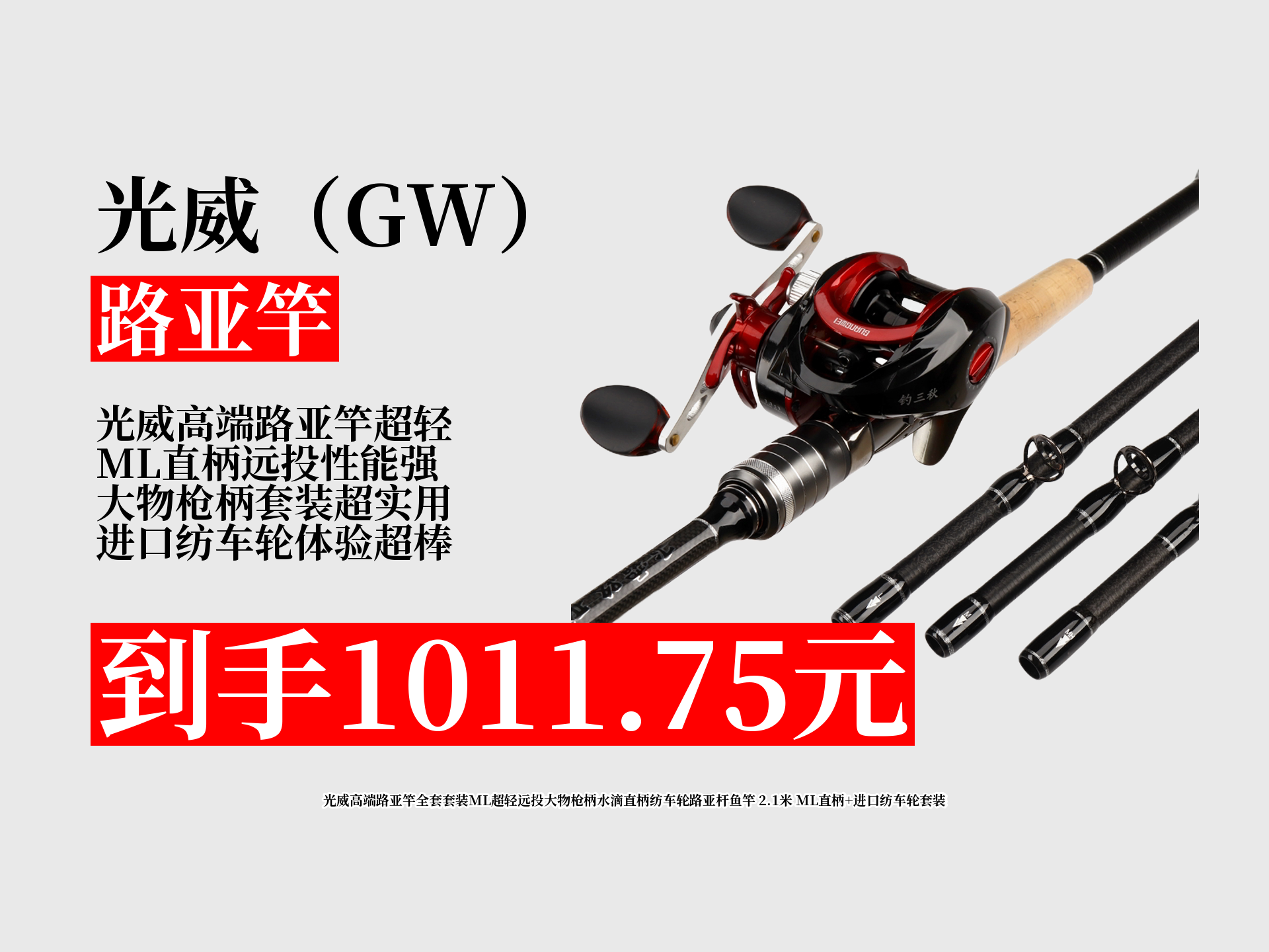 路亚竿的价格表(100元以内最好的路亚竿)