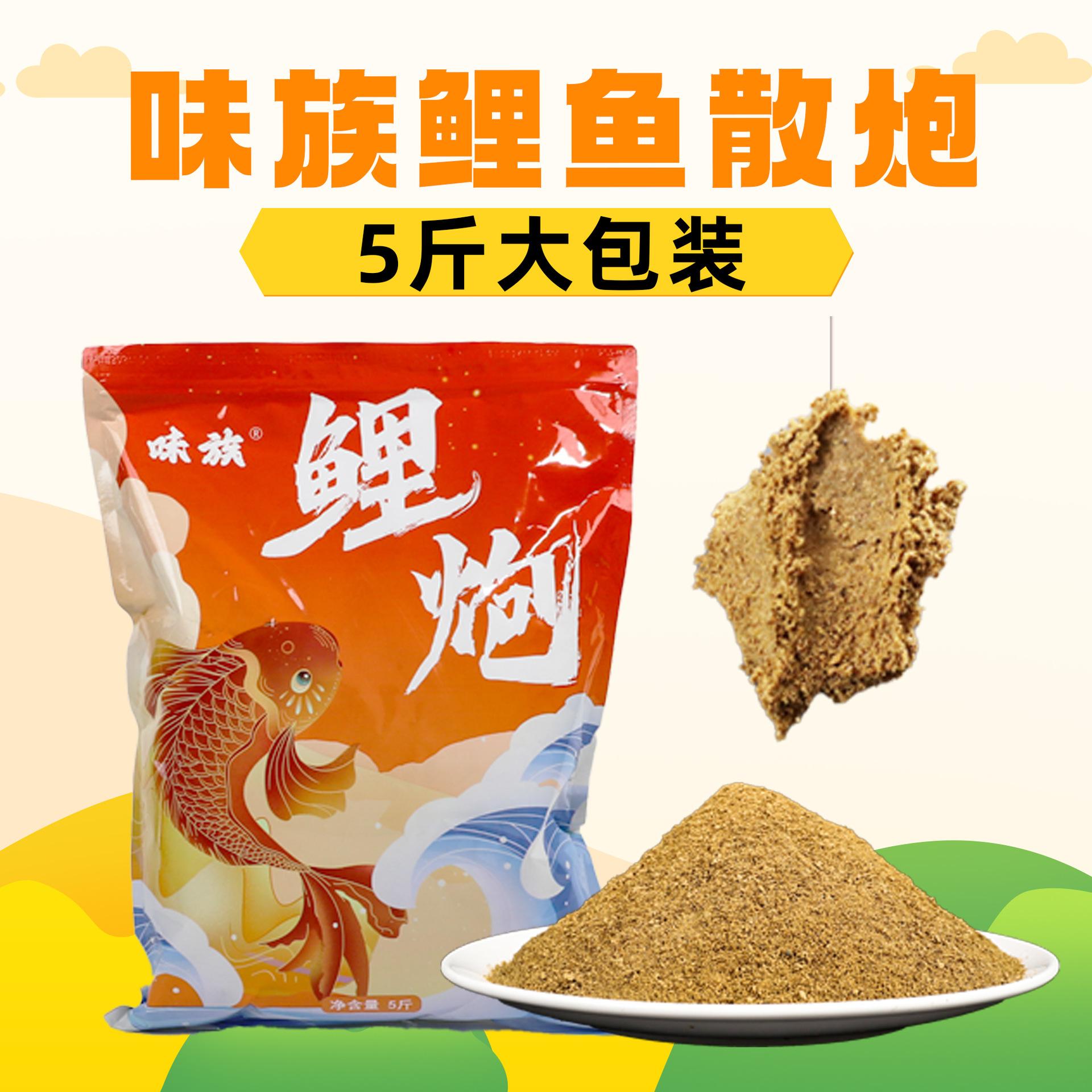 钓鱼肥水饵料味型(肥水 饵料)