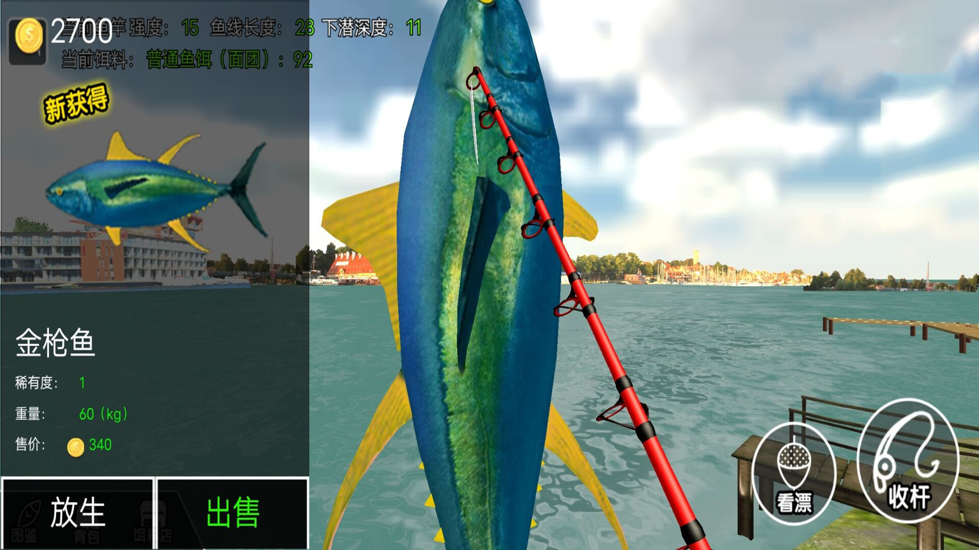 安卓疯狂钓鱼的技巧(手机版疯狂钓鱼修改器)